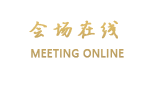 锦江都城(合肥天鹅湖酒店)
